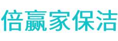 滑县保洁公司